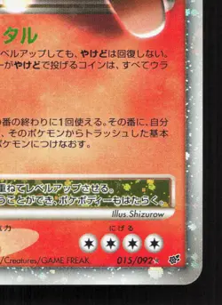 Heatran LV.X 015/092 Stormfront MP 1st ED Japanese Pokemon Card TCG - Image 5