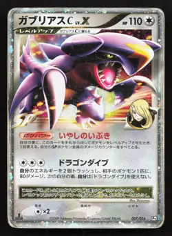 Garchomp C LV.X 007/016 Garchomp C Half Deck HP 1st ED Japanese Pokemon Card TCG - Image 1