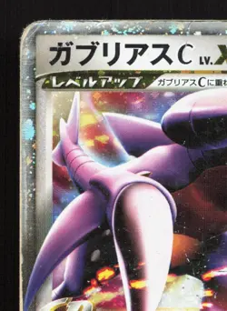 Garchomp C LV.X 007/016 Garchomp C Half Deck HP 1st ED Japanese Pokemon Card TCG - Image 2