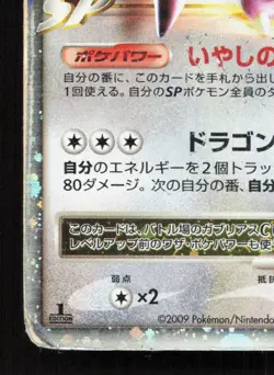 Garchomp C LV.X 007/016 Garchomp C Half Deck HP 1st ED Japanese Pokemon Card TCG - Image 4