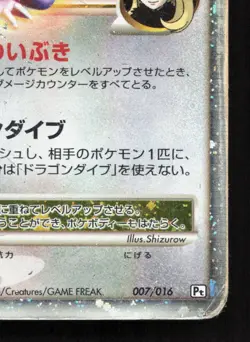 Garchomp C LV.X 007/016 Garchomp C Half Deck HP 1st ED Japanese Pokemon Card TCG - Image 5