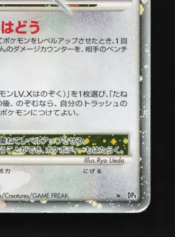 Garchomp LV.X DPBP#504 Moonlit Pursuit HP 1st ED Japanese Pokemon Card TCG - Image 5