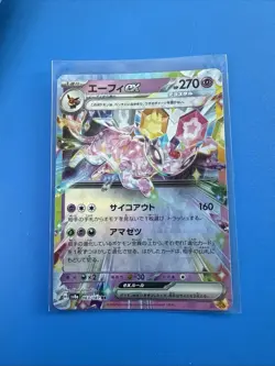 Espeon ex 063/187 RR Sv8a Terastal Festival Japanese Pokemon Card NM - Image 1