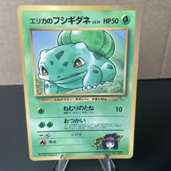 JAPANESE Pokemon ERIKA'S BULBASAUR Card COROCORO Glossy PROMO #001 Gym#2 MP/HP - Image 1