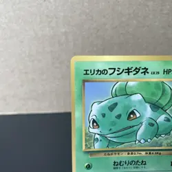 JAPANESE Pokemon ERIKA'S BULBASAUR Card COROCORO Glossy PROMO #001 Gym#2 MP/HP - Image 3