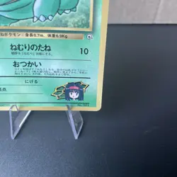 JAPANESE Pokemon ERIKA'S BULBASAUR Card COROCORO Glossy PROMO #001 Gym#2 MP/HP - Image 5