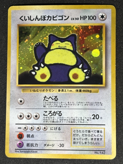 Hungry Snorlax Old Back 1998 Japanese Pokemon Card LV.50 No.143 Promo - Image 1