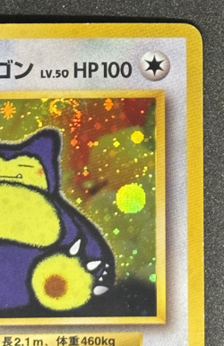Hungry Snorlax Old Back 1998 Japanese Pokemon Card LV.50 No.143 Promo - Image 5