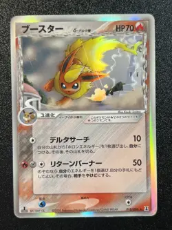 Flareon Delta Species Japanese 018/086 Pokemon TCG Card (Heavy Play Scratched)HP - Image 1