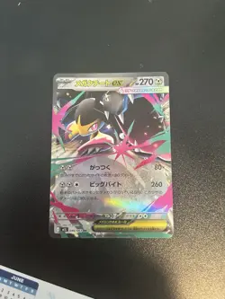 (Japanese) Mega Mawile ex 046/063 RR - m1L Mega Brave - Pokemon TCG (NM) - Image 1