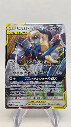 Pokemon Melmetal &Lucario GX 083/173 RR SM12a Tag Team All Stars Japan NM - Image 1