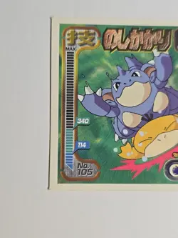 1998 Amada Pokemon Japan NIDOQUEEN No. 105 Hyper Sticker Collection Strongest - Image 5