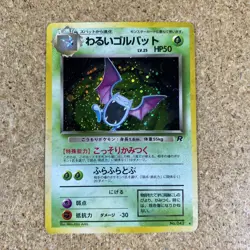 Pokemon Japanese Team Rocket Dark Golbat No. 042 Holo Rare Vintage 1996-NM - Image 1