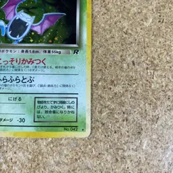 Pokemon Japanese Team Rocket Dark Golbat No. 042 Holo Rare Vintage 1996-NM - Image 4