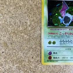 Pokemon Japanese Team Rocket Dark Golbat No. 042 Holo Rare Vintage 1996-NM - Image 5