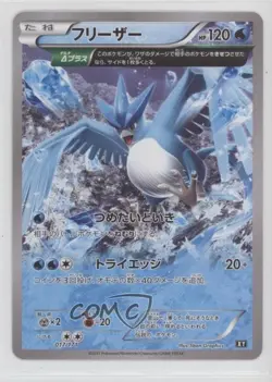 Articuno EX Japanese Pokemon The Best of XY Subset #017 - Image 1