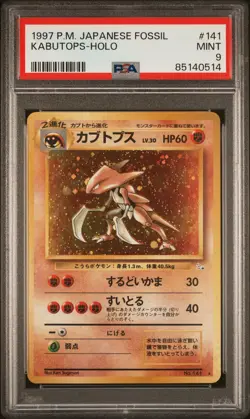 PSA 9 Kabutops #141 Fossil Pokemon Japanese 1997 - Image 1
