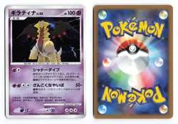 Giratina DPBP#526 Cry from the Mysterious Unlimited Holo Japanese Pokemon TCG LP - Image 1