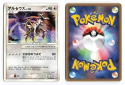 Arceus 041/DPt-P Movie Release Promo 2008 Japanese Pokemon TCG LP - Image 1
