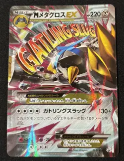 Pokemon Card Mega Metagross EX 102/XY-P Promo Holo Japanese - Image 1