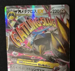 Pokemon Card Mega Metagross EX 102/XY-P Promo Holo Japanese - Image 2