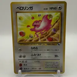 Lickitung No.108 Vending Series 1 Old back Vintage Glossy Pokemon Card Japanese - Image 1