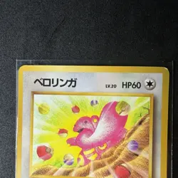 Lickitung No.108 Vending Series 1 Old back Vintage Glossy Pokemon Card Japanese - Image 3