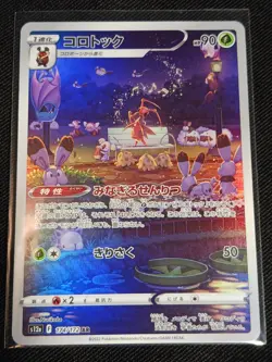2022 Pokemon Card Kricketune AR 174/172 S12a VSTAR Universe Japanese TCG - Image 1