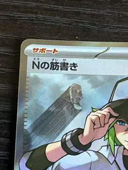 N's Plot SR 165/086 SV11B Black Bolt - Pokemon Card Japanese Scarlet & Violet - Image 2