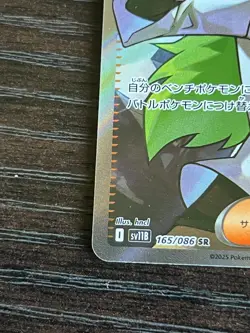 N's Plot SR 165/086 SV11B Black Bolt - Pokemon Card Japanese Scarlet & Violet - Image 4