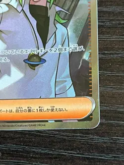 N's Plot SR 165/086 SV11B Black Bolt - Pokemon Card Japanese Scarlet & Violet - Image 5