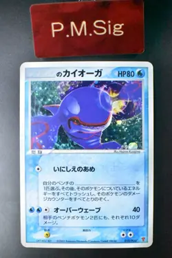 ___'s Kyogre 019/PLAY 3rd Season Sub Players Club Promo 2005 Holo Pokemon Card - Image 1