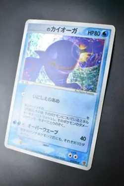___'s Kyogre 019/PLAY 3rd Season Sub Players Club Promo 2005 Holo Pokemon Card - Image 4