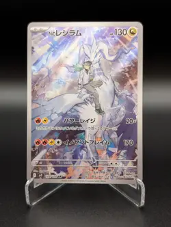 Pokemon Card Game N's Reshiram AR 109/100 SV9 Battle Partners JP - Image 1