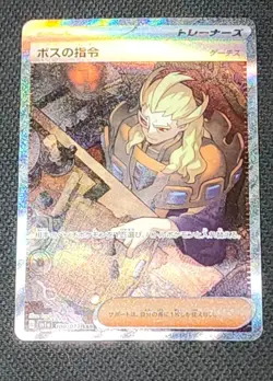 Pokemon Card Japanese Boss's Orders (Ghetsis) 100/073 SAR Triplet Beat SV1a NM - Image 1