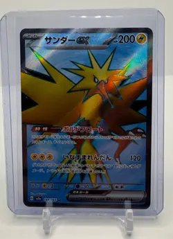 Zapdos ex 194/165 Sv2a: Pokemon Card 151 Holo (Japanese) - Image 1
