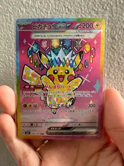 PIKACHU EX SAR 234/193 MEGA DREAM EX M2A JAPANESE POKEMON CARD 2025 NM - Image 1