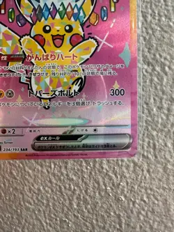 PIKACHU EX SAR 234/193 MEGA DREAM EX M2A JAPANESE POKEMON CARD 2025 NM - Image 5