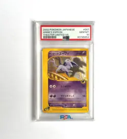 Annie's Espeon Theater Limited VS 007/018 - 2002 Pokemon card Japanese - PSA 10 - Image 1