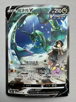 Rayquaza V 076/067 Full Alt Art Blue Sky Stream Holo Korean Pokemon Card -LP - Image 1