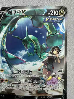 Rayquaza V 076/067 Full Alt Art Blue Sky Stream Holo Korean Pokemon Card -LP - Image 3