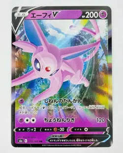 Pokemon TCG Espeon V RR 035/069 S6a Eevee Heroes - Japanese Card - Image 1