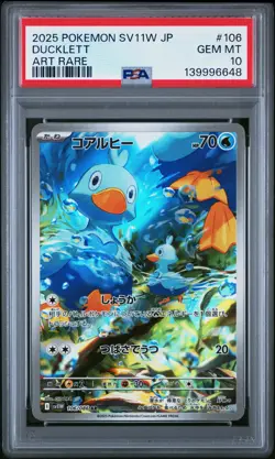 2025 POKEMON JPN SV11W-WHITE FLARE ART RARE #106 DUCKLETT PSA 10 - Image 1