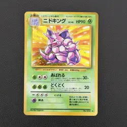 Pokemon TCG Nidoking No. 034 (JP) Expansion Pack (Base Set) Holo Rare - LP - Image 1