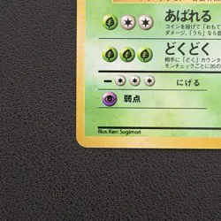 Pokemon TCG Nidoking No. 034 (JP) Expansion Pack (Base Set) Holo Rare - LP - Image 5