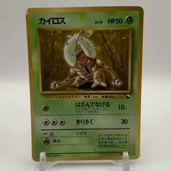 Pinsir NO. 127 Glossy Uncommon Vending Series 1 Pokemon Japanese MP - Image 1