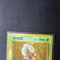 Pinsir NO. 127 Glossy Uncommon Vending Series 1 Pokemon Japanese MP - Image 3