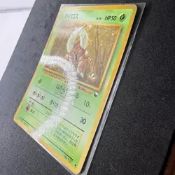 Pinsir NO. 127 Glossy Uncommon Vending Series 1 Pokemon Japanese MP - Image 5