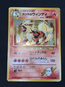 Pokemon TCG Blaine's Arcanine No.059 Holo Rare Japanese Gym Challenge - Image 1