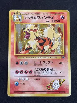 Pokemon TCG Blaine's Arcanine No.059 Holo Rare Japanese Gym Challenge - Image 2